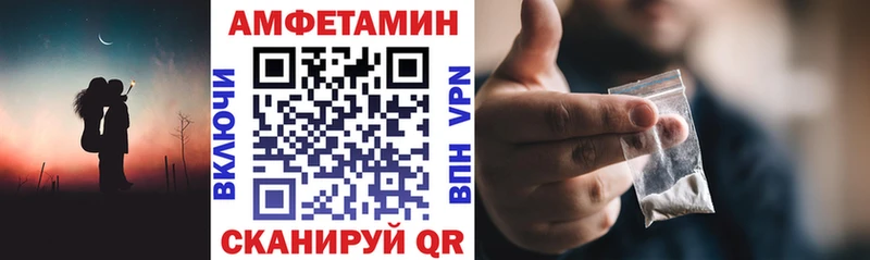 АМФ Розовый  ссылка на мегу ТОР  даркнет наркотические препараты  Дмитровск 