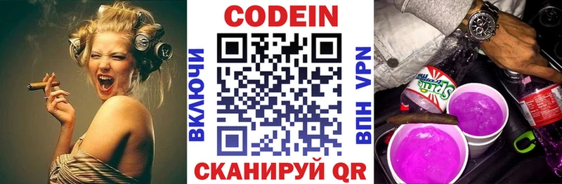 Кодеиновый сироп Lean Purple Drank Дмитровск