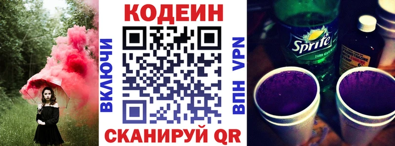 ОМГ ОМГ как войти  Дмитровск  Кодеиновый сироп Lean Purple Drank 