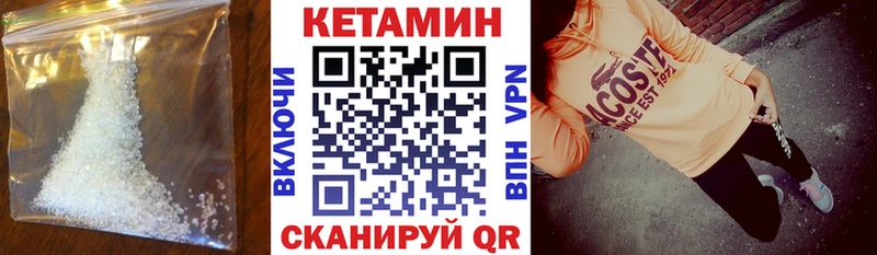 КЕТАМИН VHQ  Дмитровск 