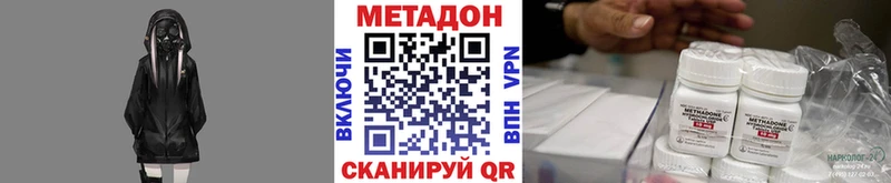 где найти наркотики  Дмитровск  Метадон VHQ 